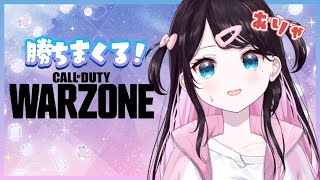 列車の旅 - 【WARZONE】久々にRushメンと敵をなぎ倒してイクゥ!【ぶいすぽ/花芽なずな】