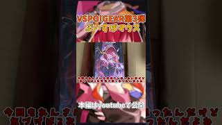 【ぶいすぽ】ぶいすぽ新作マウスが神過ぎた！！  #vspo #ぶいすぽ