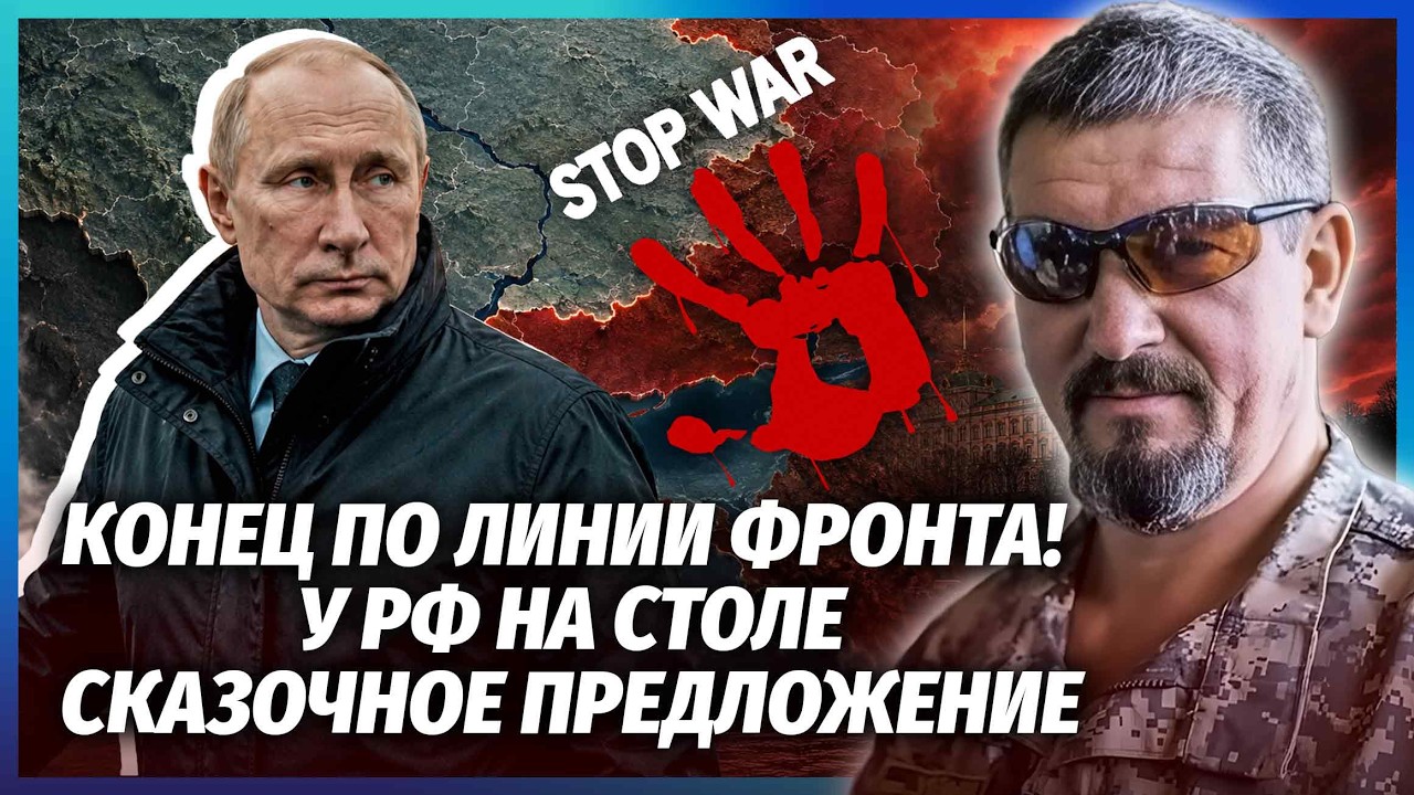 👊АРТІ ГРІН: Не повірите, ЩО ПУТІНУ ЗАПРОПОНУВАЛИ У МОСКВІ! ЦЕ ШАНС НА МИР. Ар?