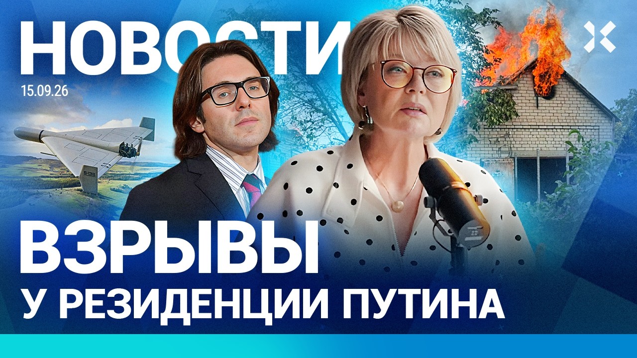 ⚡️НОВОСТИ | ВЗРЫВ У РЕЗИДЕНЦИИ ПУТИНА | СМЕРТЬ ДИКТАТОРА В МОСКВЕ | ВНЖ ПРОПА