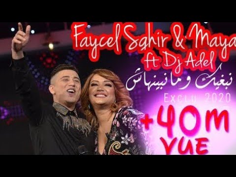 Faycel Sghir Ft. Maya, Dj Adel - Nebghik Ou Manbiyanhach (Live Fekret Sami Fehri) 2020