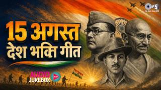 Download lagu Independence Day Song | Top 10 Desh Bhakti Song | I Love My India | 15 August Song, Jalwa Tera Jalwa mp3