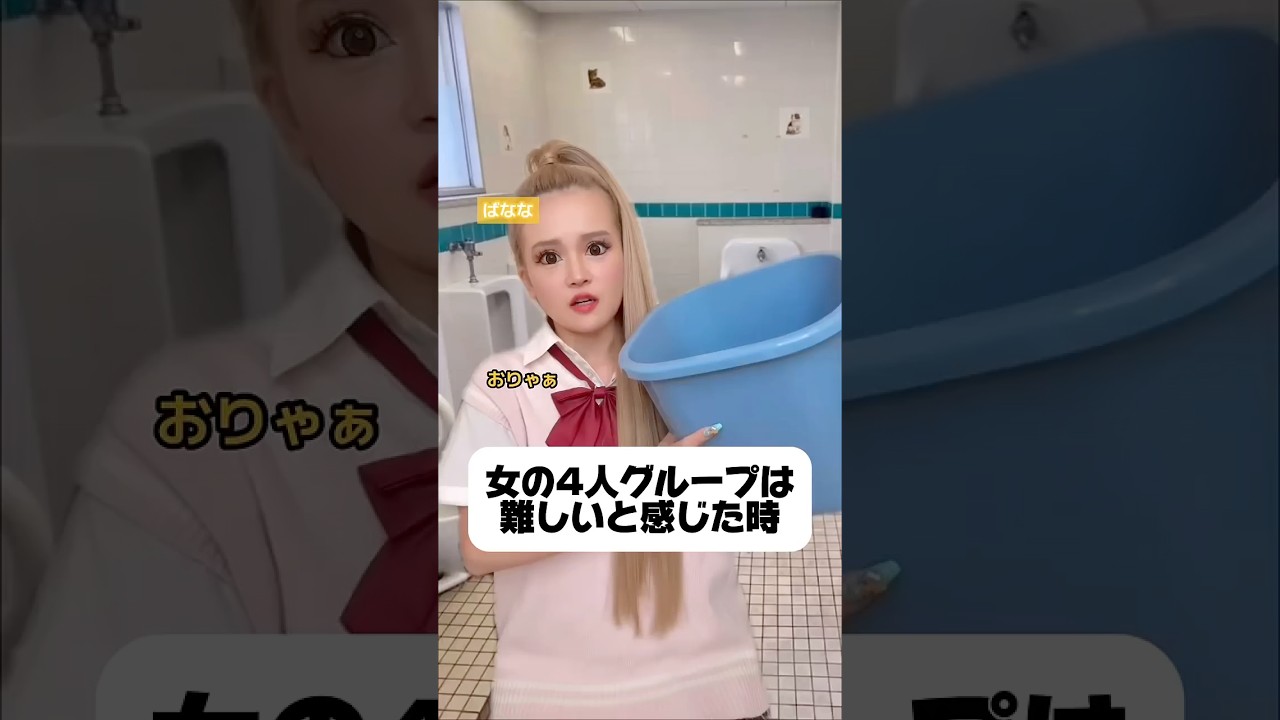 これって結局誰が悪いの、、？ #友達あるある #shorts