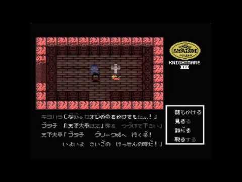 Knightmare III - Shalom (1987, MSX, Konami)