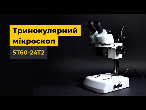 Тринокулярний мікроскоп ST60-24T2 Прев'ю 6