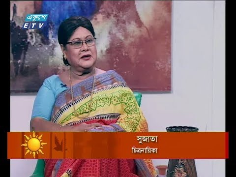 একুশের সকাল ১৭ সেপ্টেম্বর ২০১৮