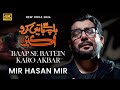 Baap Se Batain Karo Akber A S Mir Hasan Mir Nohay 2024 Muharram 2024 1446