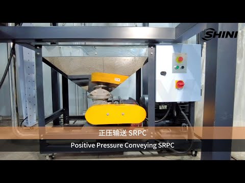 【SHINI】Feeding and Conveying-Positive Pressure Conveying SRPC