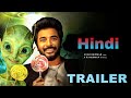 AYALAAN Hindi Official Trailer I Sivakarthikayan I Rakul Preeth Singh I A R Rahman I R Ravi
