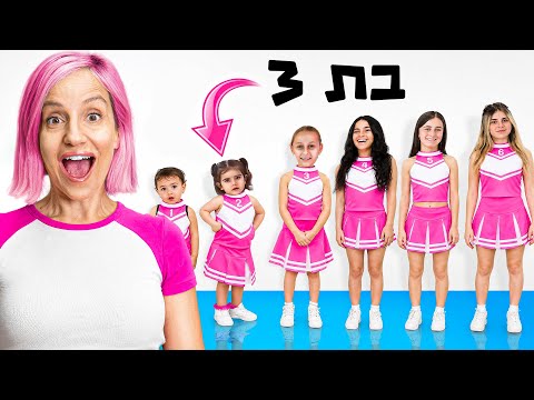 גילאי 1-18 מתחרים באקרובטיקה!