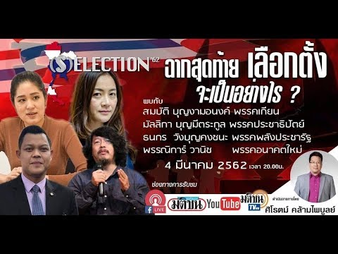 คลิกเพื่อดูคลิปวิดีโอ