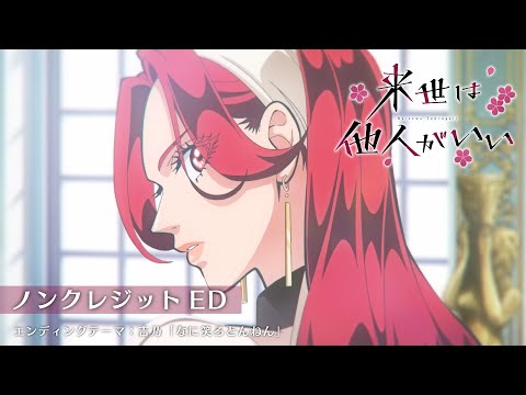  エンディング主題歌 「なに笑ろとんねん」吉乃 