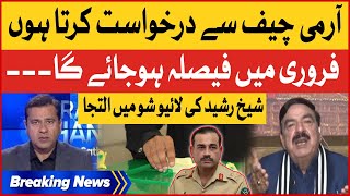 Sheikh Rasheed Requested To Army Chief Asim Munir | Imran Riaz Khan | Breaking News