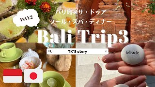 Japanese Couple 1st time Bali island-③Amarterra Villas Resort Nusa dua/初めてのバリ島観光・旅行記[Part3]ヌサドゥア ホテル