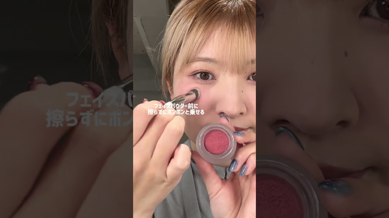 メイク講師が愛用してるチーク&ハイライトブラシ #メイク動画 #メイク