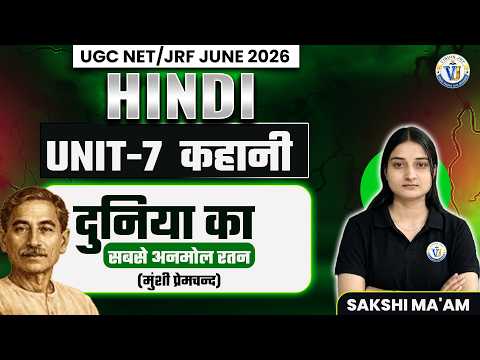 UGC NET Hindi Live Class