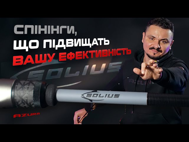 Спінінг Azura Solius 76UL 2.29м 1-6г Відео