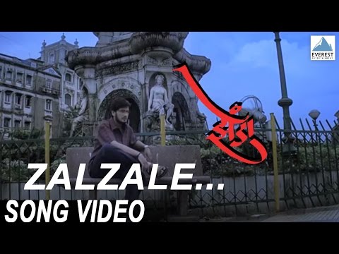 Zalzale Song Video - Zenda | Superhit Marathi Songs | Pushkar Shrotri, Santosh Juvekar