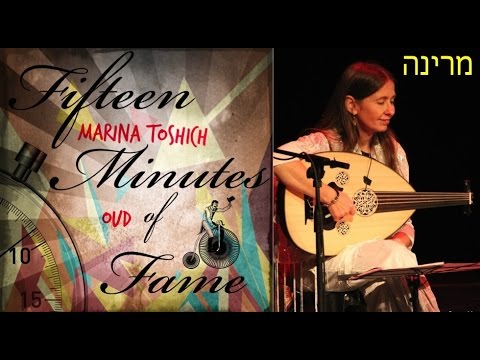 Marina Toshich, oud  Fifteen-Minutes-of-Fame:  23AUG2015