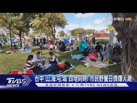 Taichung “Montanhas, mares, tuns e cidades” tudo ao mesmo tempo! Restaurante cívico Nippon Bakurinshio｜Jornal TVBS @TVBSNEWS01