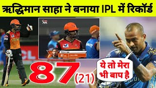 Wriddhiman साह ने बनाया IPL 2020 में वर्ल्ड रिकॉर्ड | SRH vs DC FULL VIDEO HIGHLIGHT | @UTV News24