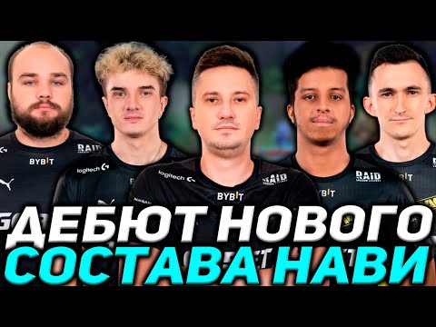 ДЕБЮТ НОВОГО СОСТАВА НАВИ С АЛОХОЙ И СОЛО! NaVi vs PuckChamp DPC EEU 2021/22 Winter Tour