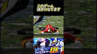 アイランドに行け！←どこだよ！？（迷子）【ソニックアドベンチャー】