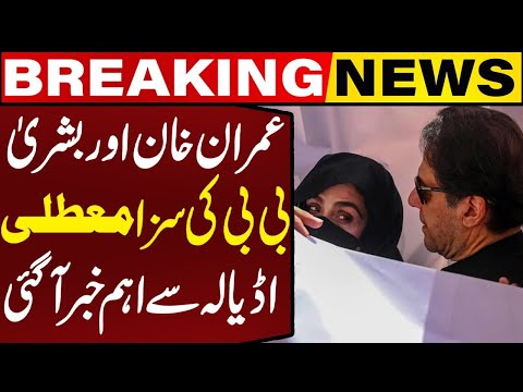 Toshakhana 2 Case | Big News for Imran Khan and Bushra Bibi from Court | Breaking News | Capital TV