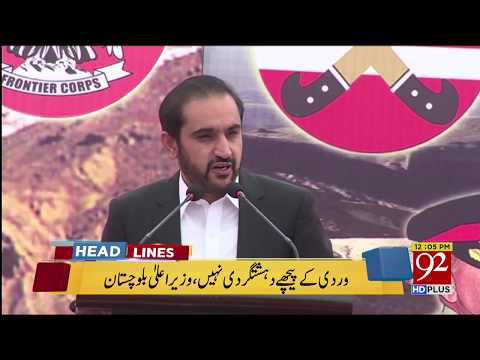 92 News Headlines 12:00 PM - 19 April 2018 - 92NewsHDPlus
