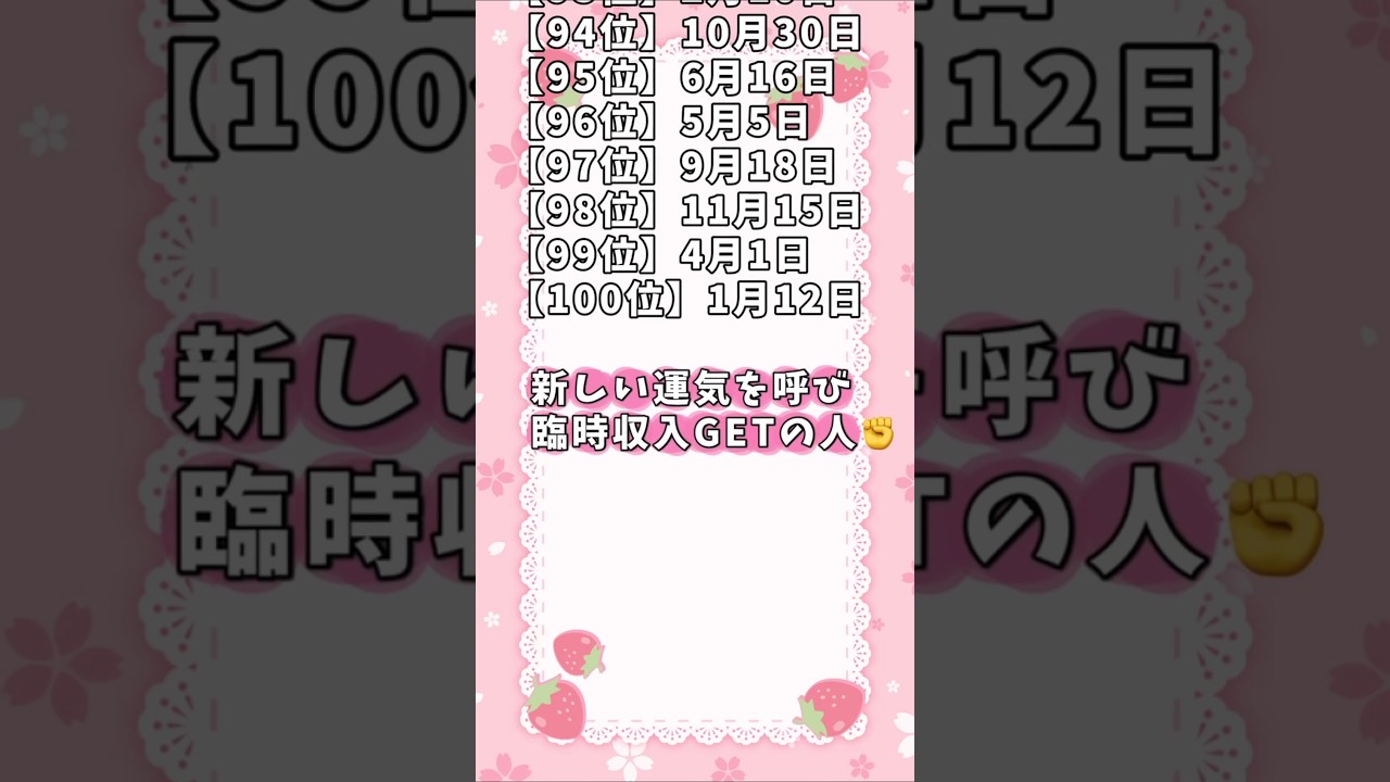 臨時収入をゲットする人！！ランクインできたかな？コメントで教えてね！#宝くじ #スクラッチ #年末ジャンボ宝くじ #ロト7 #当選