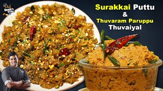 Surakkai Puttu