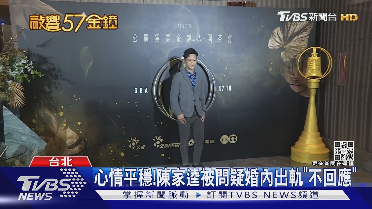 陳家逵爆疑婚內出軌後首露面!心情狀態曝光...「我Range很廣」