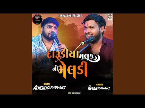 Darudiya Malak Ni Meldi