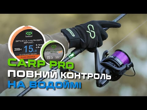 Шнур Carp Pro Diamond Spood & Marker Braid PE X4 0.16мм - фото 1 - id-p2887402551