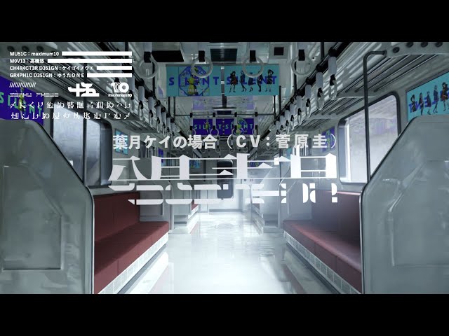 十五少女が「八月三十二日」のMVを公開。『菅原圭』が歌う別バージョンのMVもプレミア公開。3つの時が混在する無人列車が夏を滑り落ちていくCGアニメーション。 4 YouTubeサムネイル