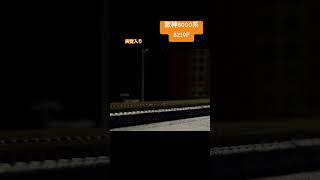 静まり返った夜を走る阪神8000系8219F   #阪神8000系 #マイクロエース  #Nゲージ