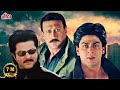 Trimurti Shahrukh Khan Anil Kapoor Jackie Shroff Full Blockbuster Bollywood Movie Hindi