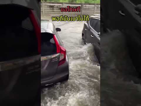 พอดีมันเบาไม่ได้#shorts #driversbehavior #cars #youtubeshorts #ขับรถ