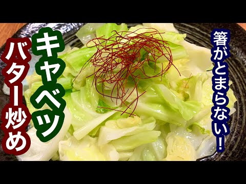 バターキャベツ 植物