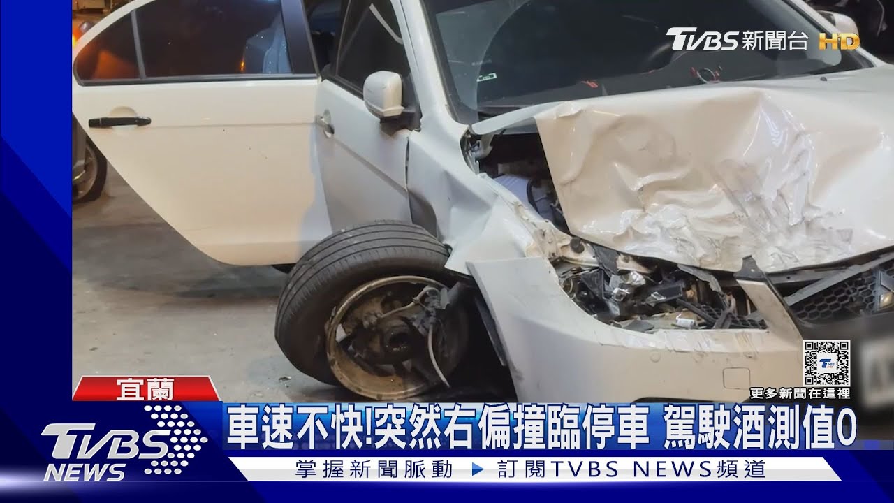 男疑恍惚撞路邊3車！1車經過壓到零件爆胎