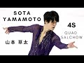 Sota YAMAMOTO QUAD SALCHOW 4S 山本 草太