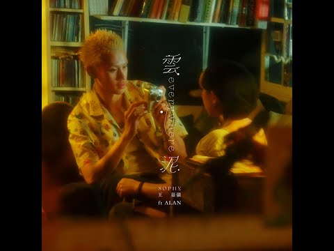 Video thumbnail for 雲泥 Everywhere