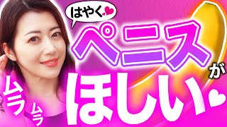 【AV女優が解説】性欲が強い女性は○○を見れば分かります♡