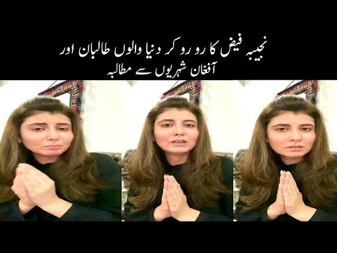 Najeeba Faiz Emotional Tallk For The World & Taliban & Afghan Peoples][ #Afg#Taliban#World