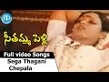 Seethamma Pelli Movie Segathaggani Sepala Pulusu Video Song Mohan Babu Revathi Aruna