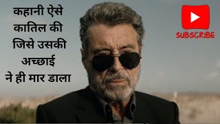 American star Movie Explained In Hindi