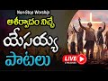 Live Latest Telugu Christian Song 2025 2026