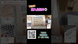 【購入品開封】格安通販で買った雑貨を紹介！加湿器からネイルケア用品まで幅広く買いました#shorts