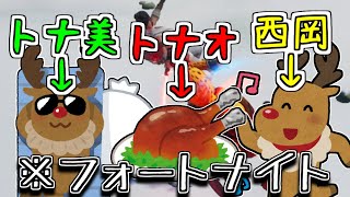 【フォートナイト】レミリアとフランの楽しい旅行！？４日目【ゆっくり実況】