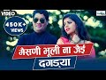 Mesani Bhuli Na Jai Garhwali Love Song ️Virendra Rajput Priyanka Panwar 2023